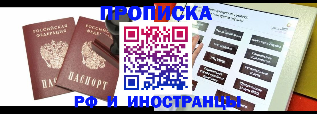 прописка законно в Грязовце