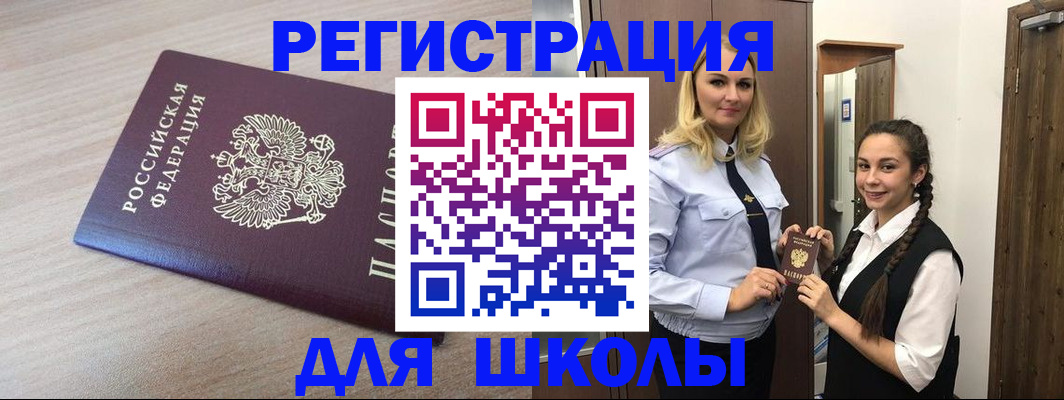 временная регистрация госуслуги в Грязовце