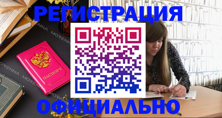 прописка гарантия в Грязовце
