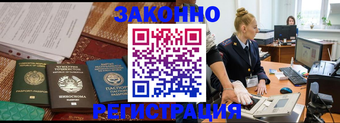 миграционный учет в Грязовце