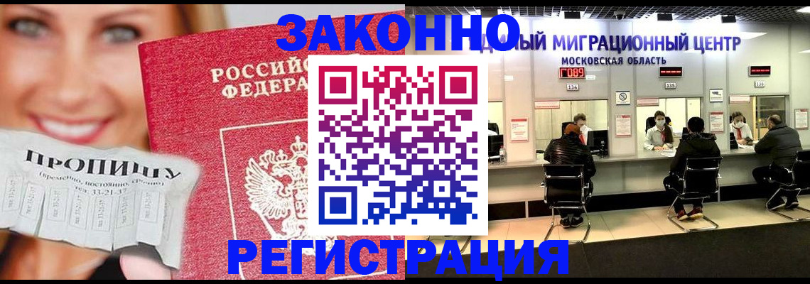 временная регистрация собственник в Грязовце